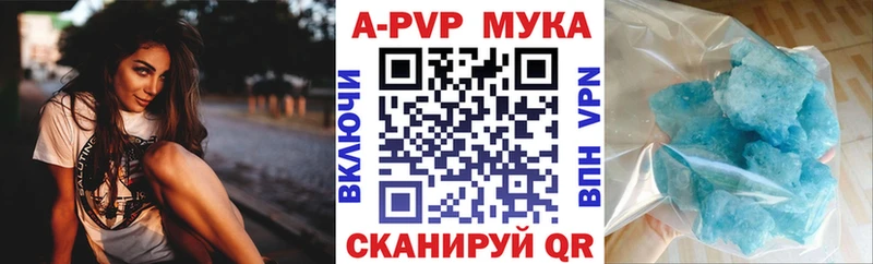 Alpha-PVP кристаллы  купить  цена  Тында 