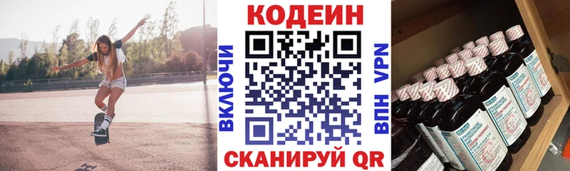 Кодеиновый сироп Lean Purple Drank  где купить наркоту  Тында 